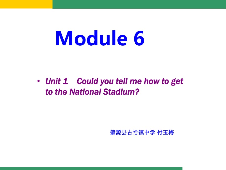 外研版七下Module_6_Unit_1_課件PPT課件_第1頁