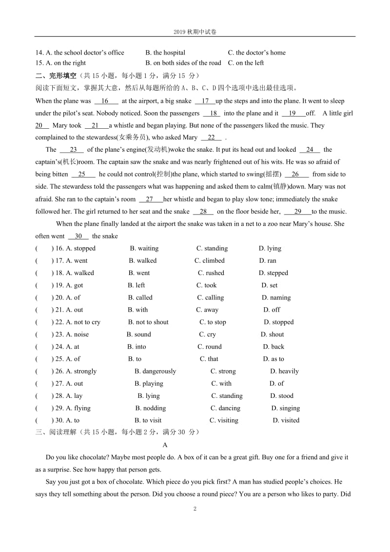 【中考英语】浙江东阳上学期期中联合调研九年级英语试卷2019秋季测试及答案_第2页