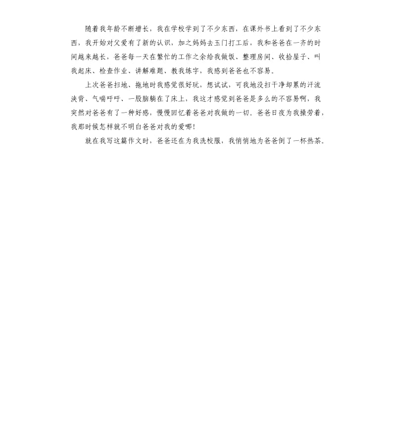 三年级学生关于感恩主题讲话稿5篇.docx_第3页