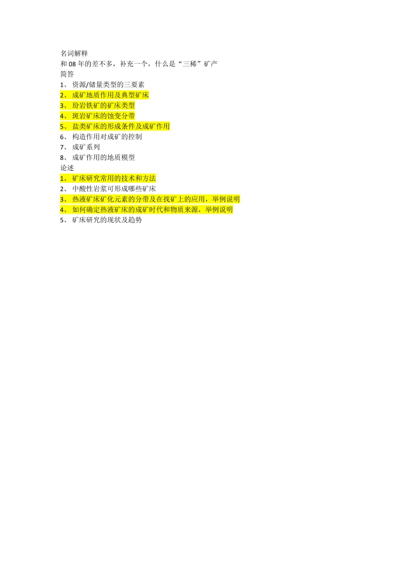 【矿床学总结 资料】矿床学-2015地科院_第1页