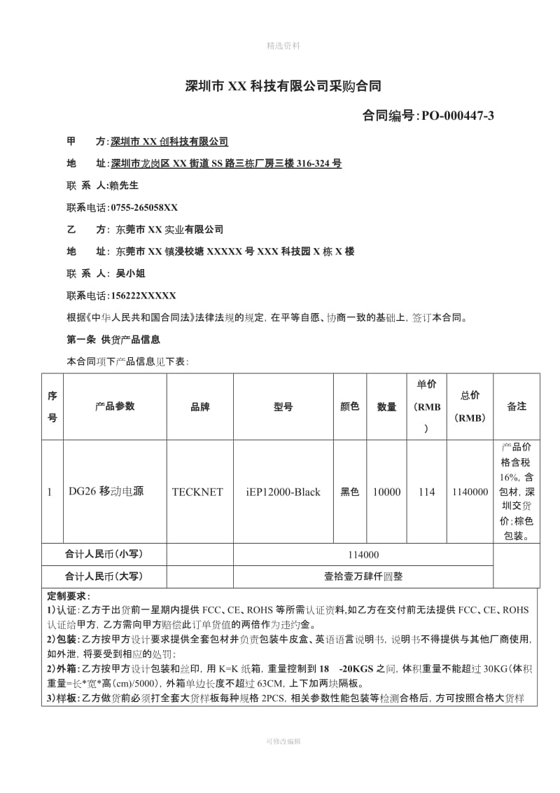 合作协议_第1页