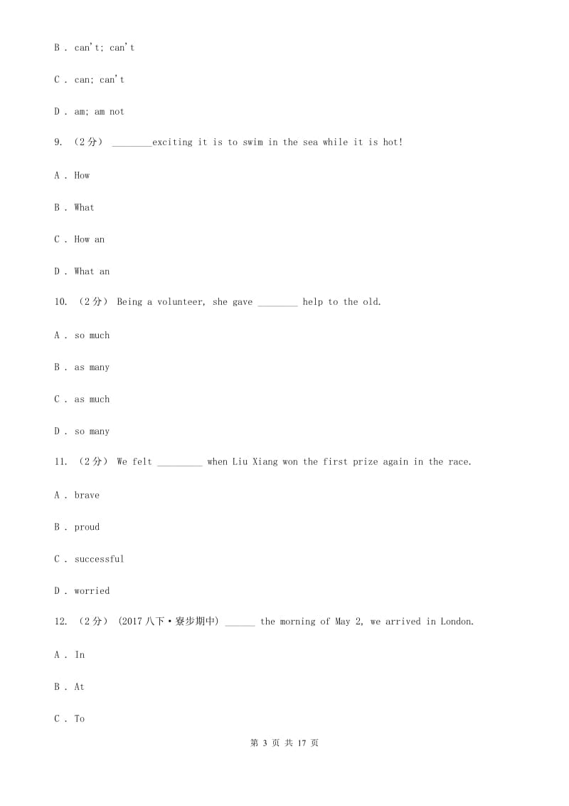 鲁教版八校2020届九年级下学期英语期中测试A卷_第3页