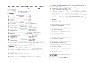 部编人教版七年级语文下册 古诗文默写及文言文专项复习 练习题