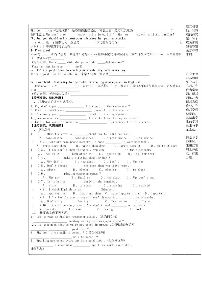 外研版八年级英语上册教案(一)_第2页