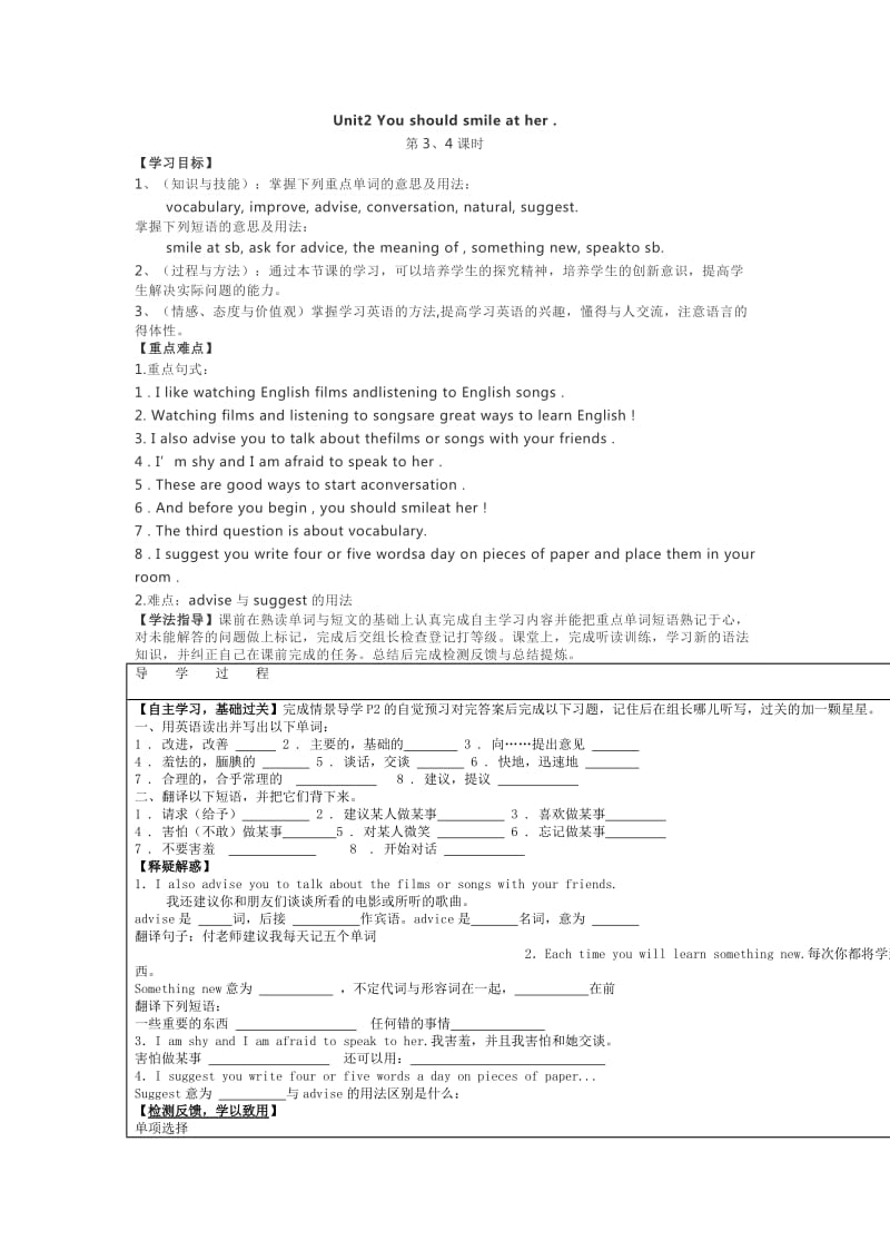 外研版八年级英语上册教案(一)_第3页