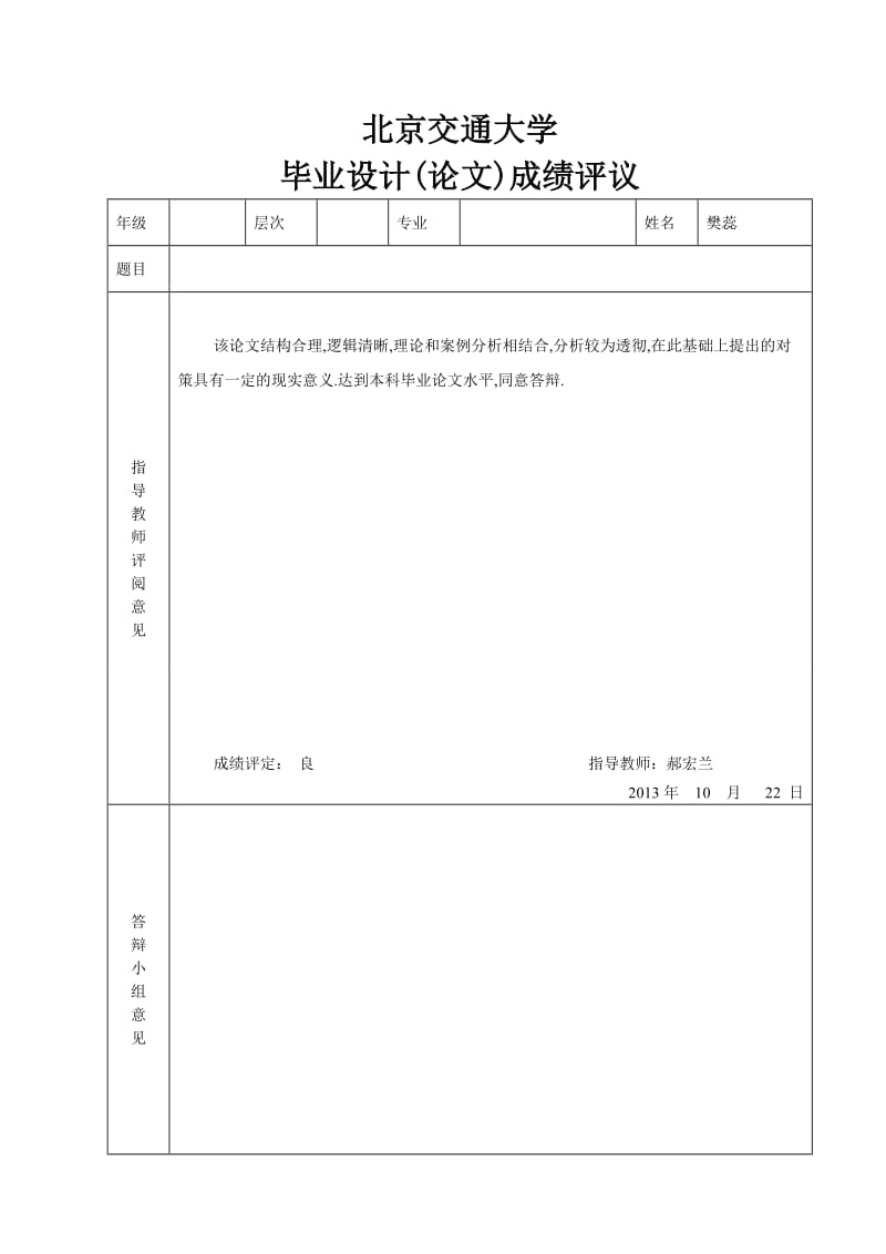 民营企业人才流失问题及对策_第3页