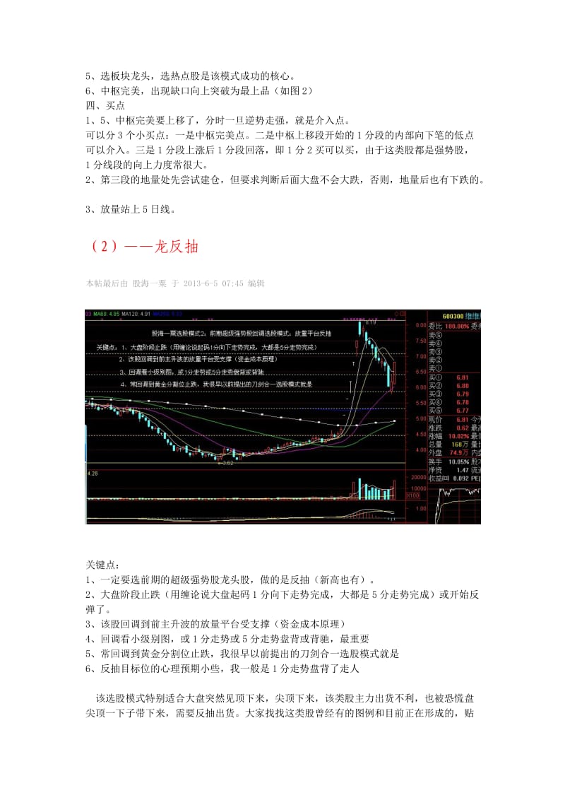 缠社的选股模式_第3页