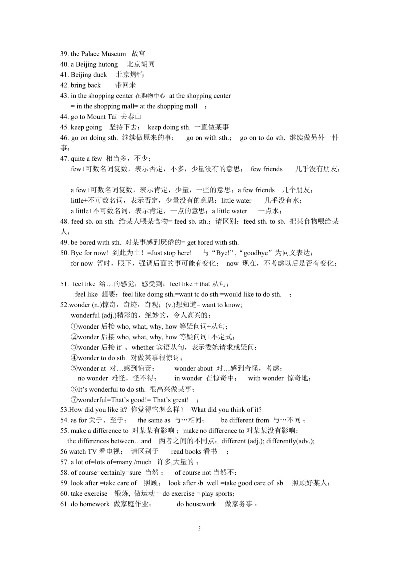 人教版英语八年级上册1单元重点短语_第2页