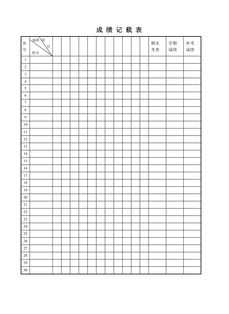 小学三年级上册体育教学计划_第2页