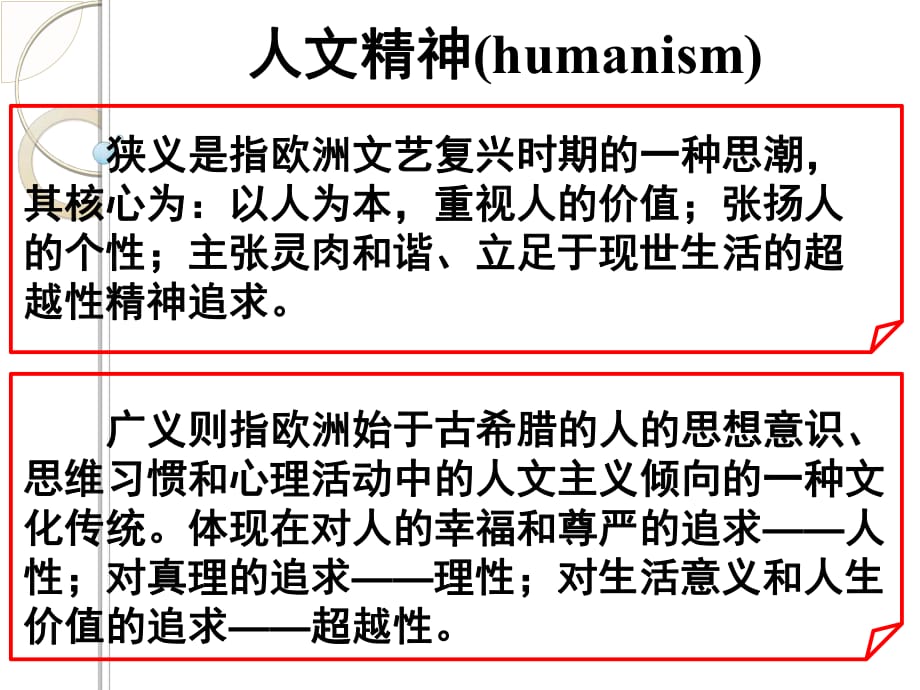 《蒙昧中的覺(jué)醒》PPT課件_第1頁(yè)