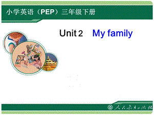 My family 教學(xué)課件