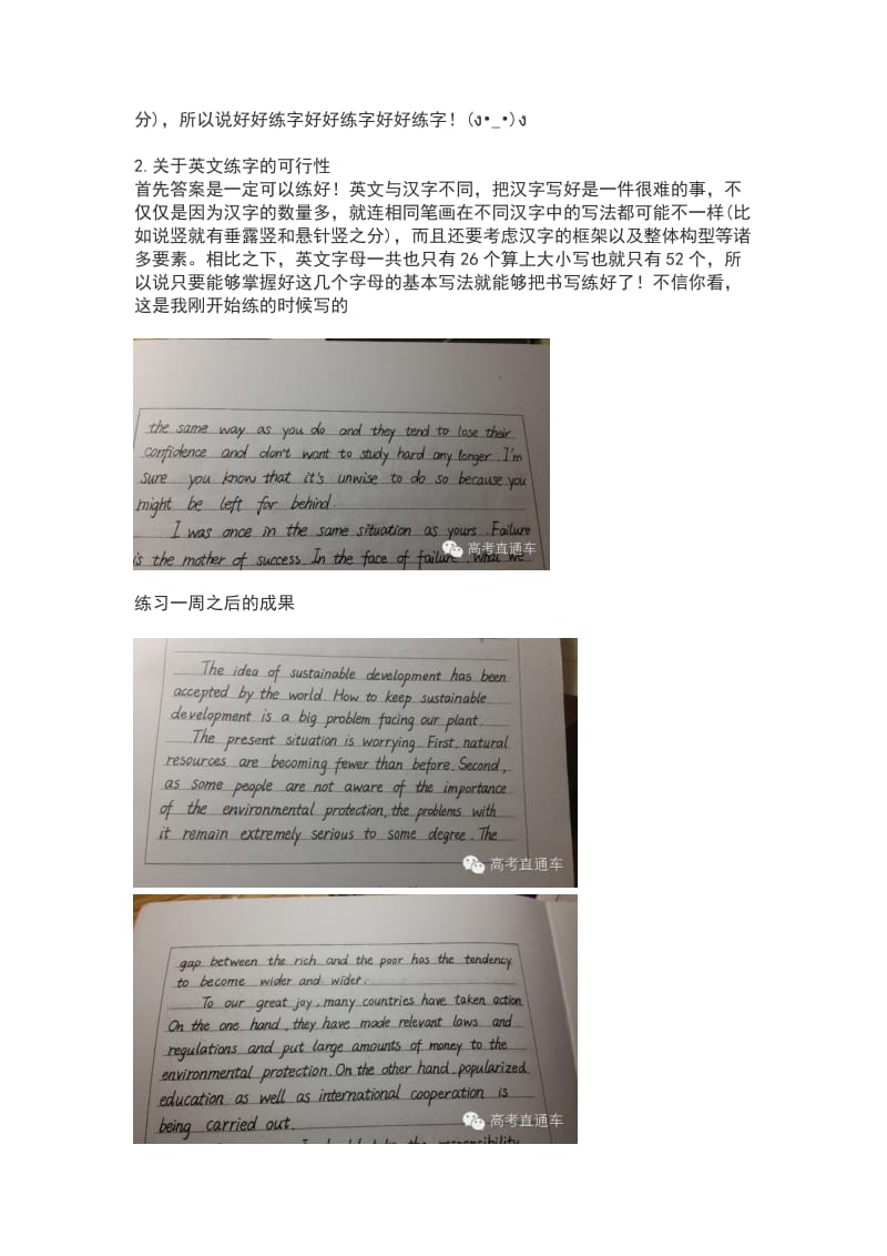 如何才能写出衡水中学学生的印刷体_第3页