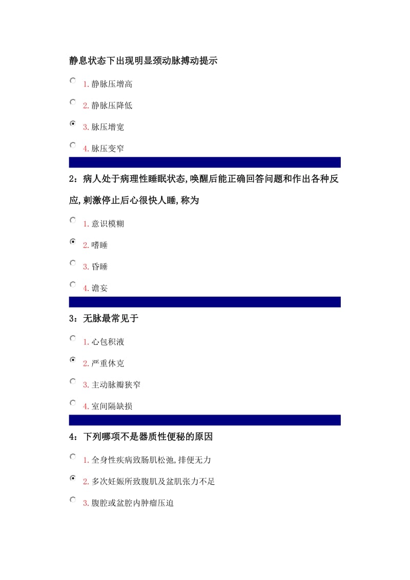 吉大健康评估_第1页