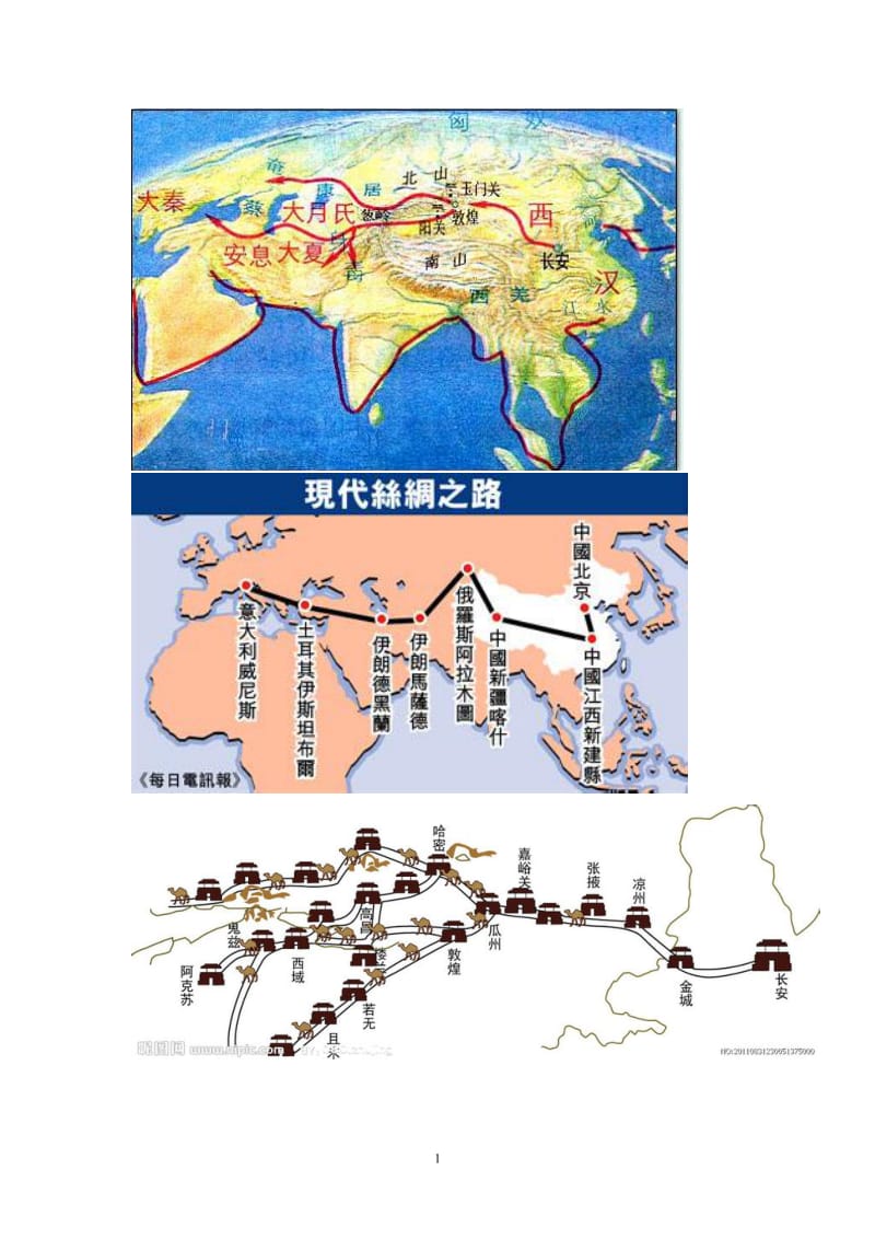 课标版五年级语文下册思维导图板书.(DOC)_第1页