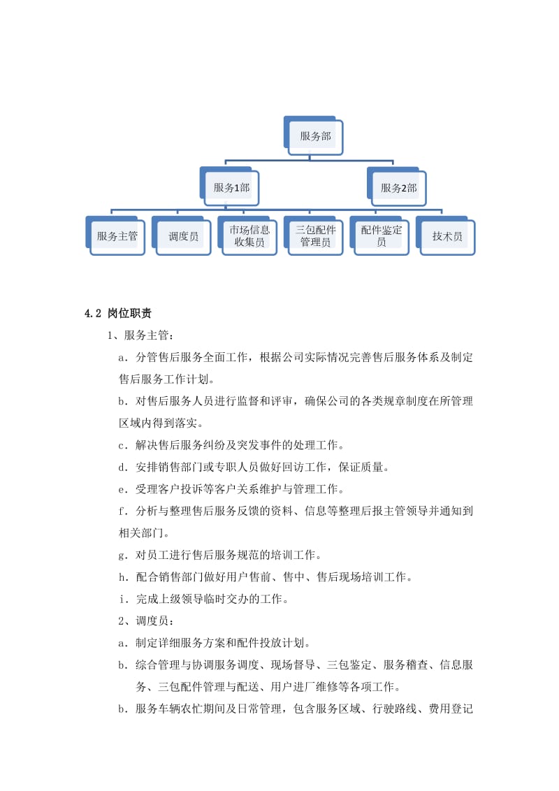 防火墙安装调试方案_第3页