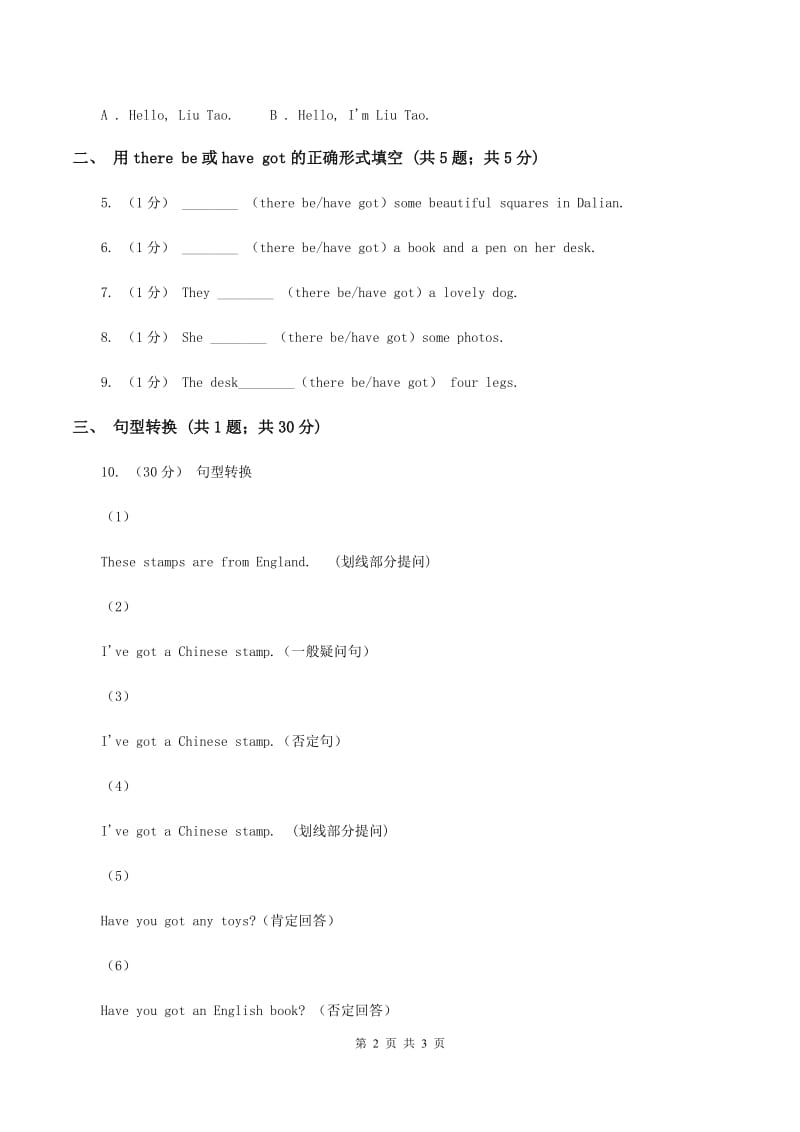 (新起点)英语六年级上册Module 3 Unit 2 What’s your hobby_ 同步检测（II ）卷_第2页