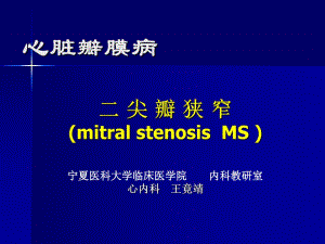 二尖瓣狹窄Microsoft PowerPoint 演示文稿