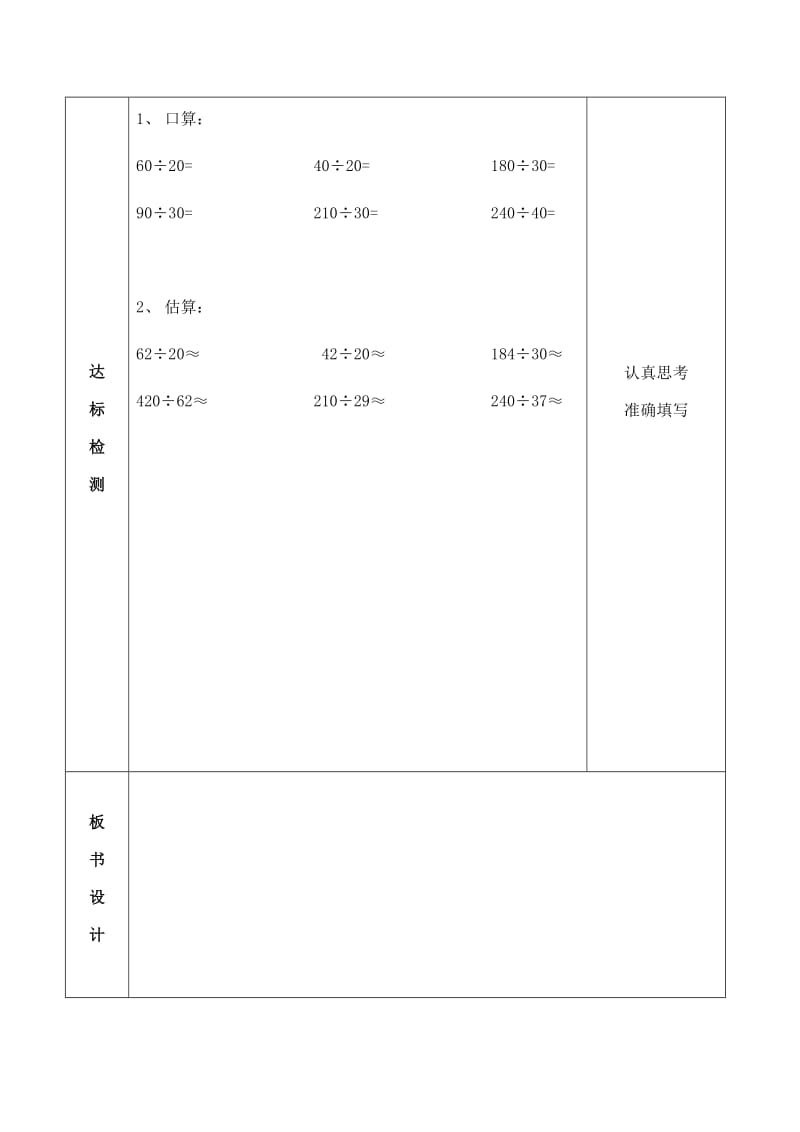 数学导学案模板 (1)_第3页