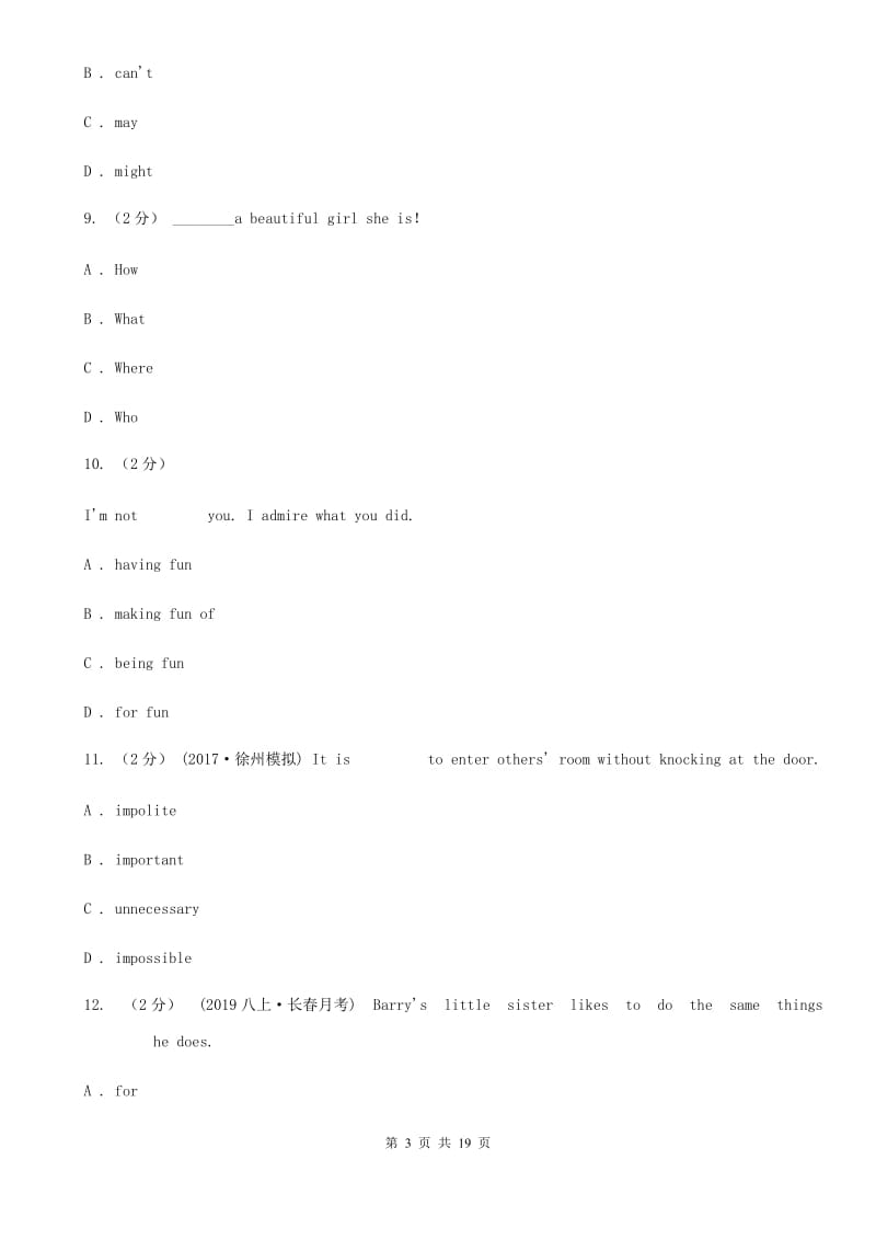 鲁教版八校2020届九年级下学期英语期中测试（I）卷_第3页