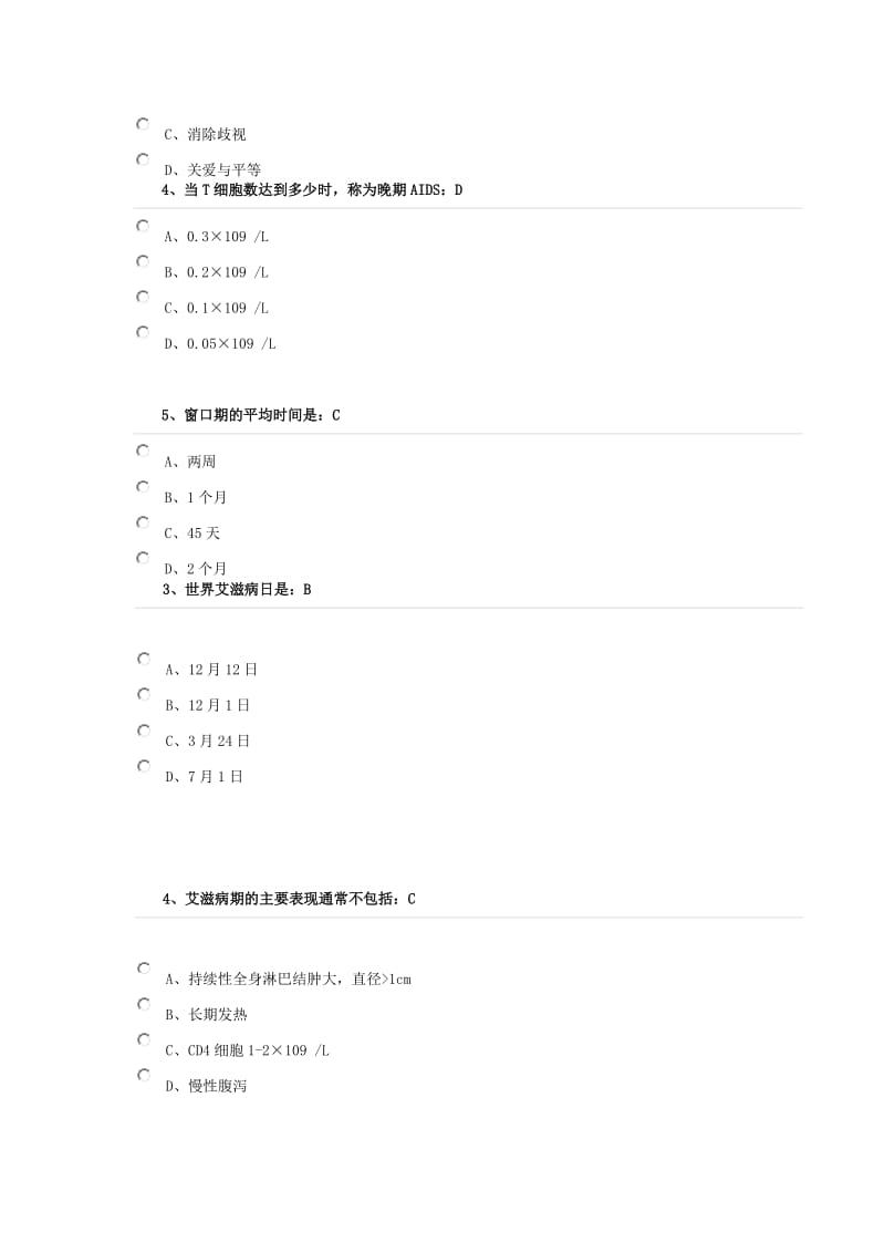 继续教育考试答案 华医网2_第2页