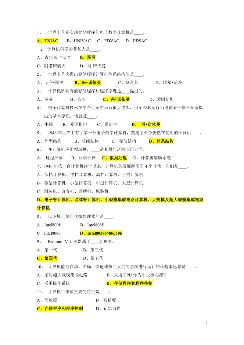 全国计算机二级MS-Office真题及参考答案931题_第1页