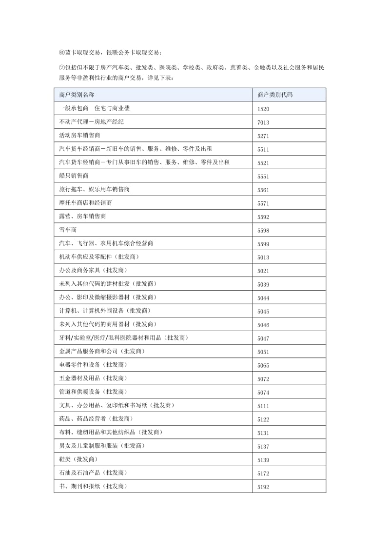 中信银行积分计划条款与细则_第3页