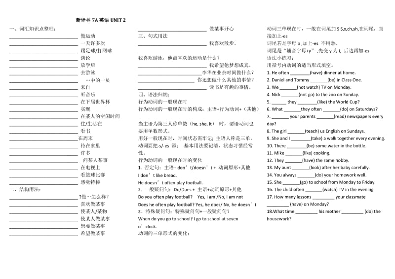 译林牛津英语7AUnit2单元测试题_第1页