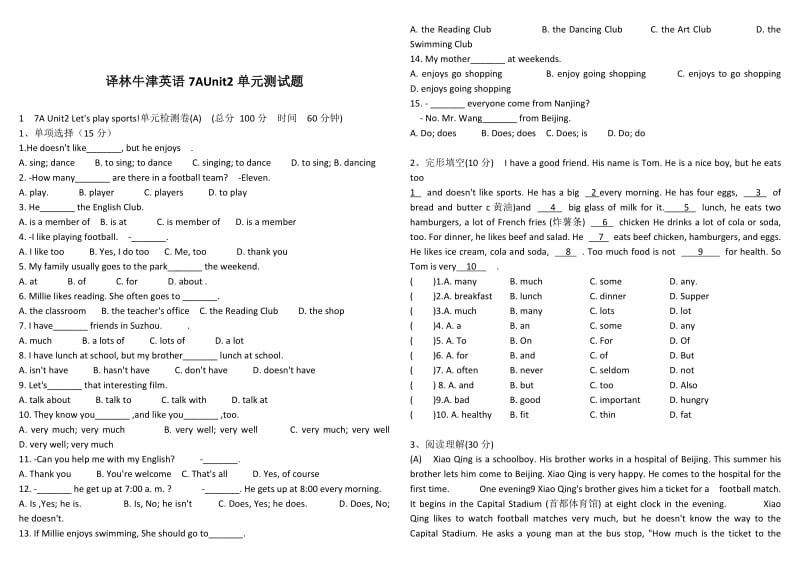 译林牛津英语7AUnit2单元测试题_第2页