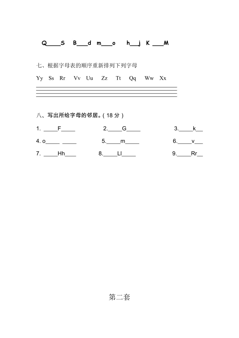 英语字母测试题_第3页