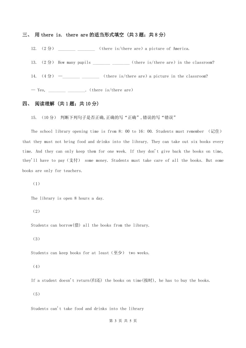 (新起点)英语六年级上册Module 2 Unit 1 There’s Chinese dancing同步检测A卷_第3页