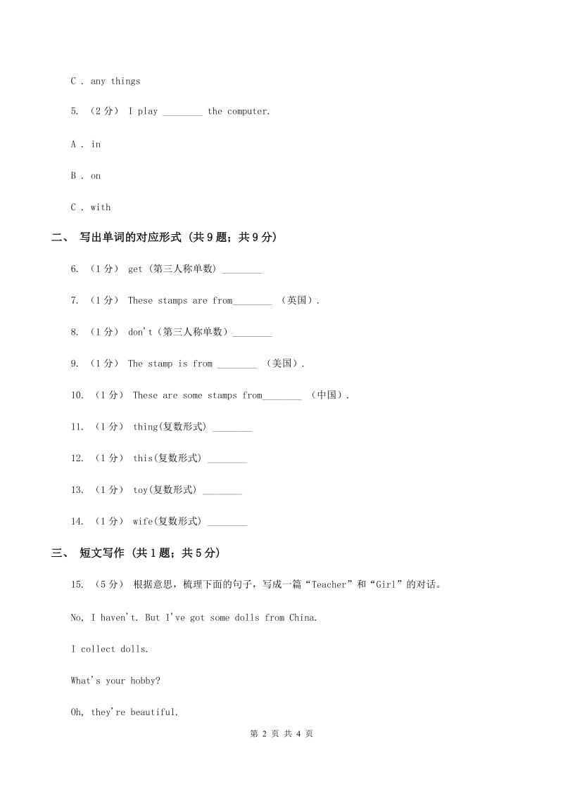 (新起点)英语六年级上册Module 3 Unit 1 Collecting stamps is my hobby同步检测（II ）卷_第2页