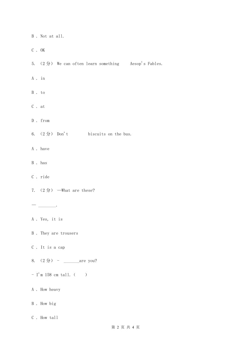 (新起点)英语六年级上册Module 10 Unit 1 Don't talk in the library. 同步检测A卷_第2页