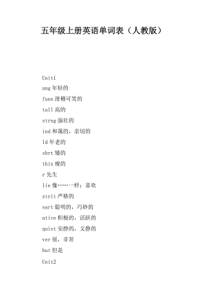 五年級(jí)上冊(cè)英語單詞表(人教版)