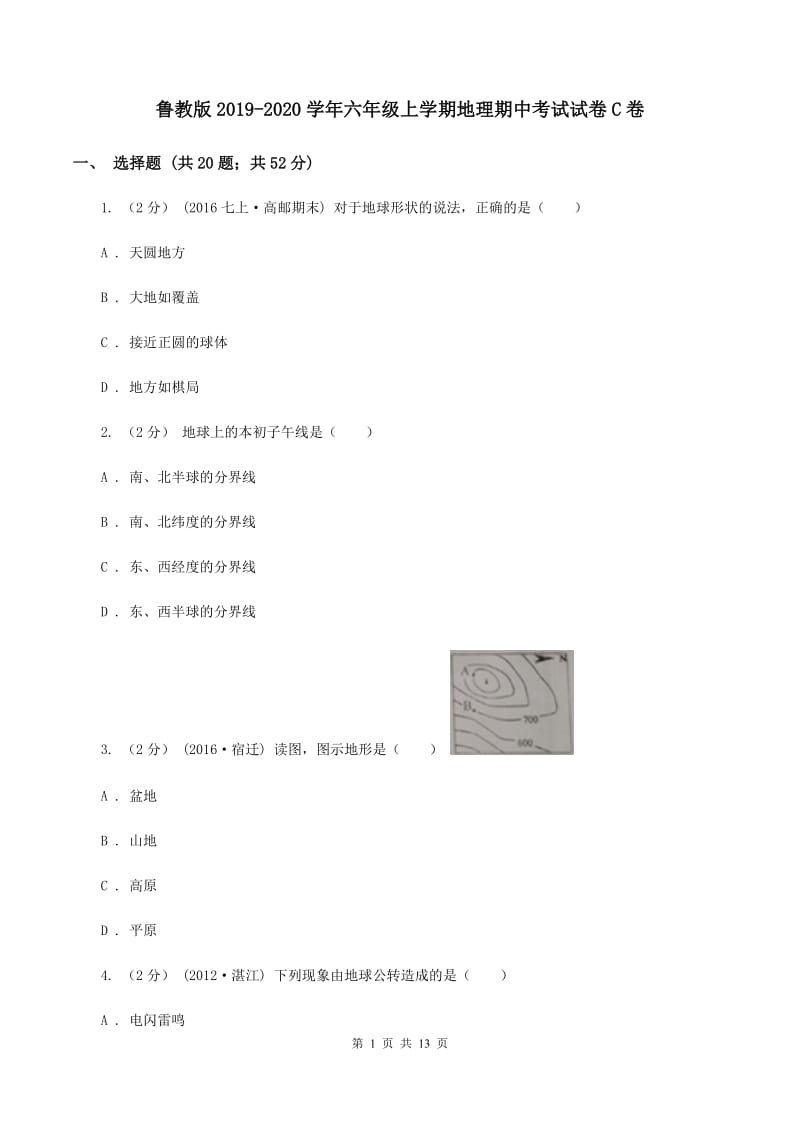 鲁教版2019-2020学年六年级上学期地理期中考试试卷C卷_第1页