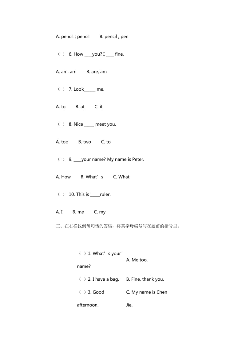 人教版小学英语三年级测试卷_第2页