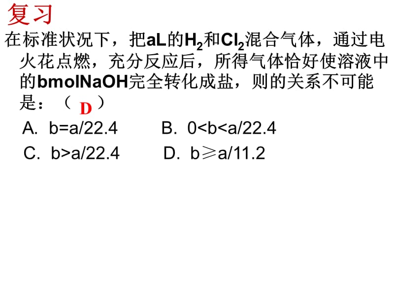 《氯溴碘及其化合物》（溴碘的提取资料） 课件三十一（17张PPT）_第2页