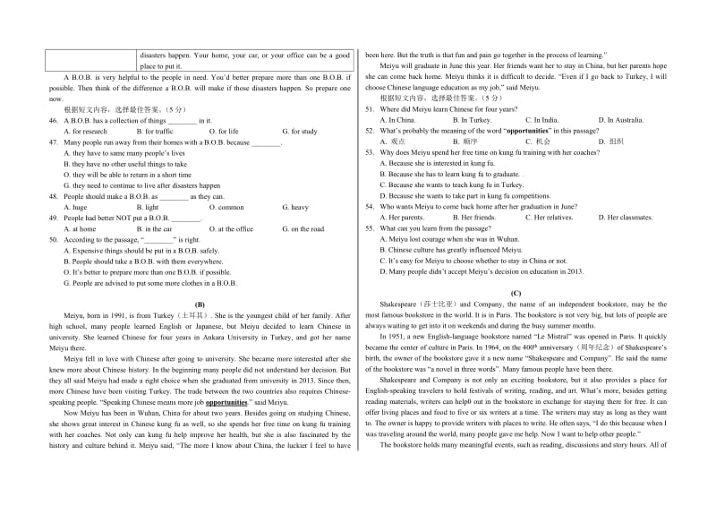 真题】2018年长春市中考英语试题及答案(Word版)_第3页
