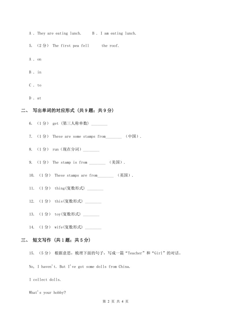 (新起点)英语六年级上册Module 3 Unit 1 Collecting stamps is my hobby同步检测A卷_第2页