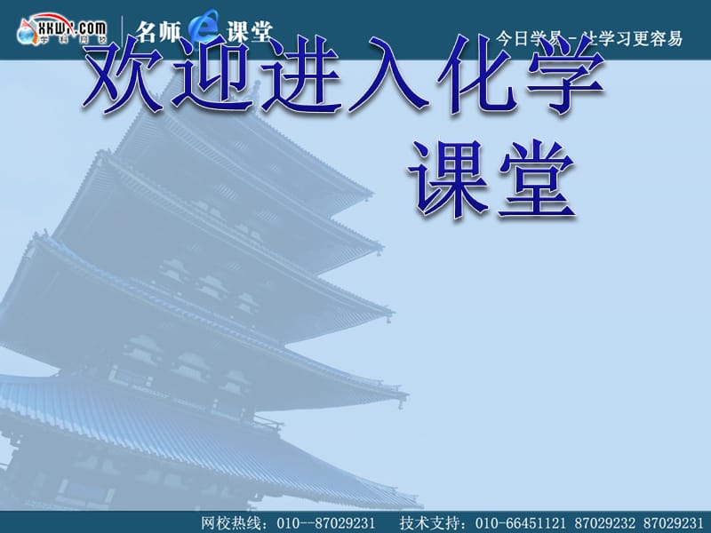 《从铝土矿到铝合金》（铝的性质 ）课件1：课件二十一（21张PPT）_第1页