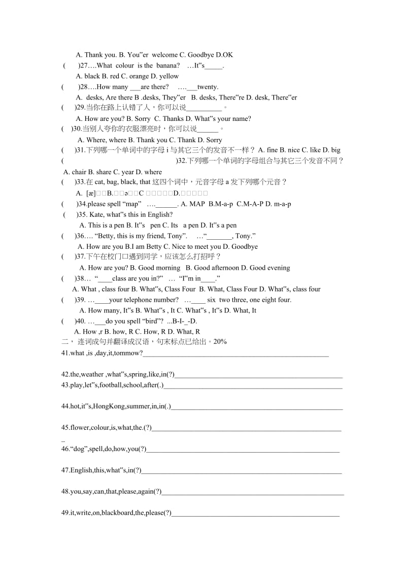 外研版七年级英语上Starter1-4练习_第2页