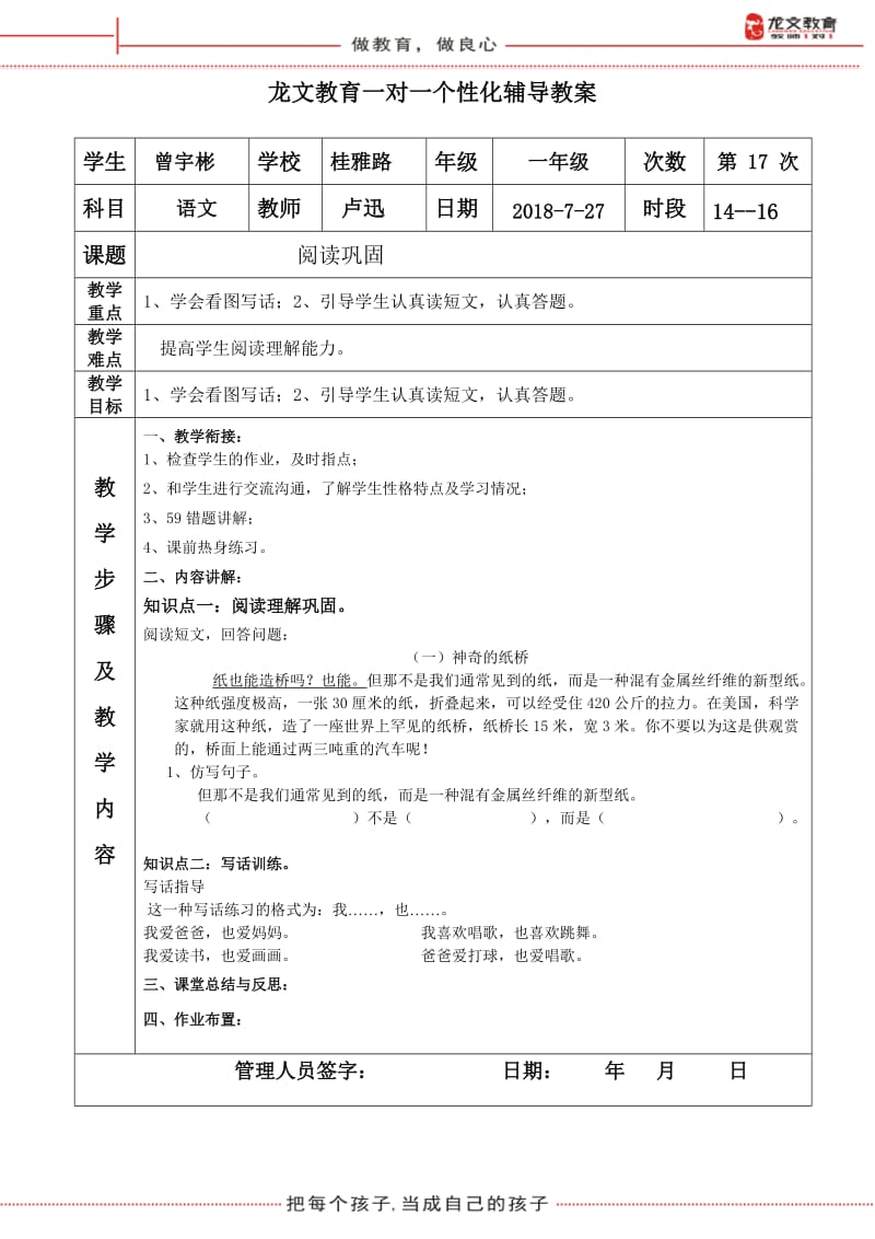 部编版语文二年级上册第一单元 课文《植物妈妈的办法》知识点及练习_第1页