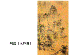 《美術(shù)鑒賞》PPT課件