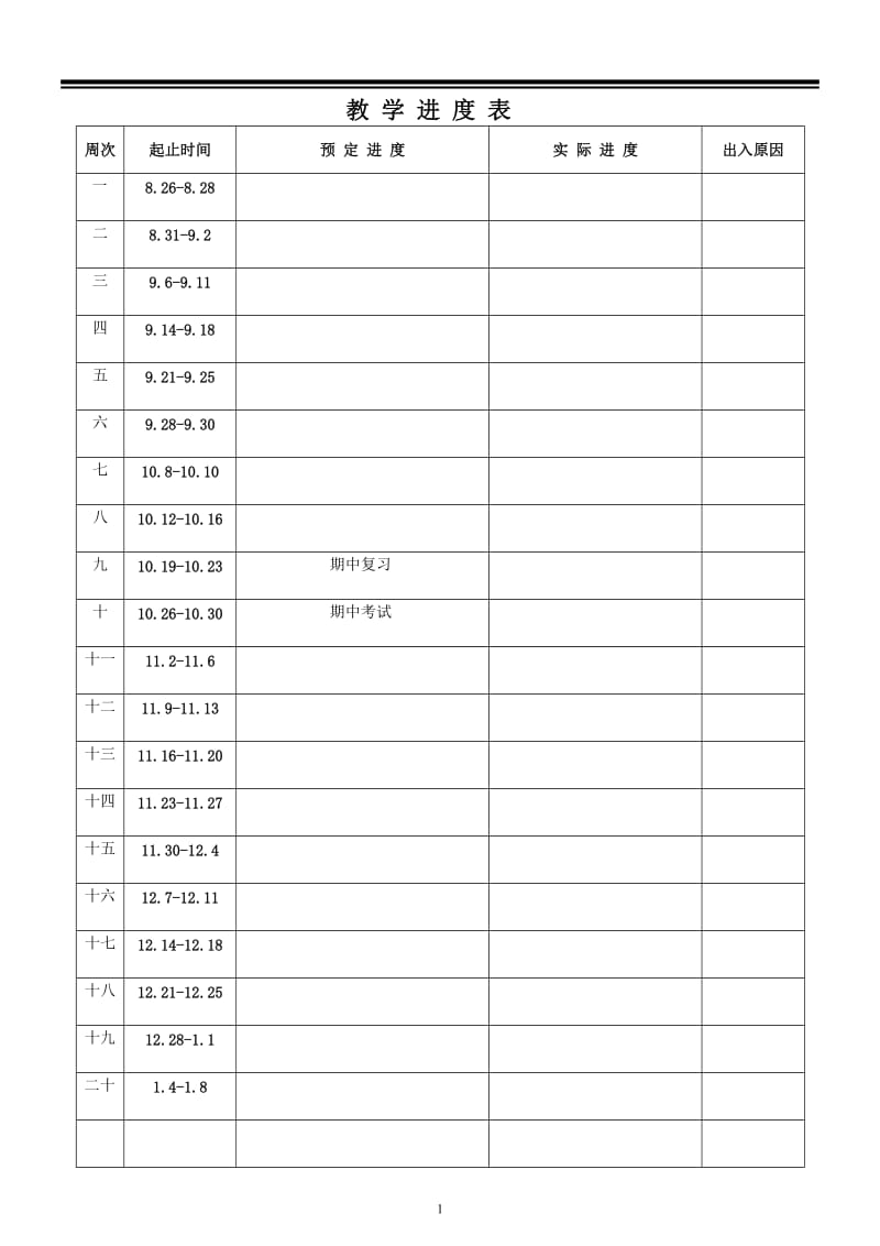 五年级上册英语教案-全册_第1页