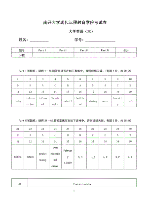 南開大學(xué)18春夏大學(xué)英語(三)離線作業(yè)答案