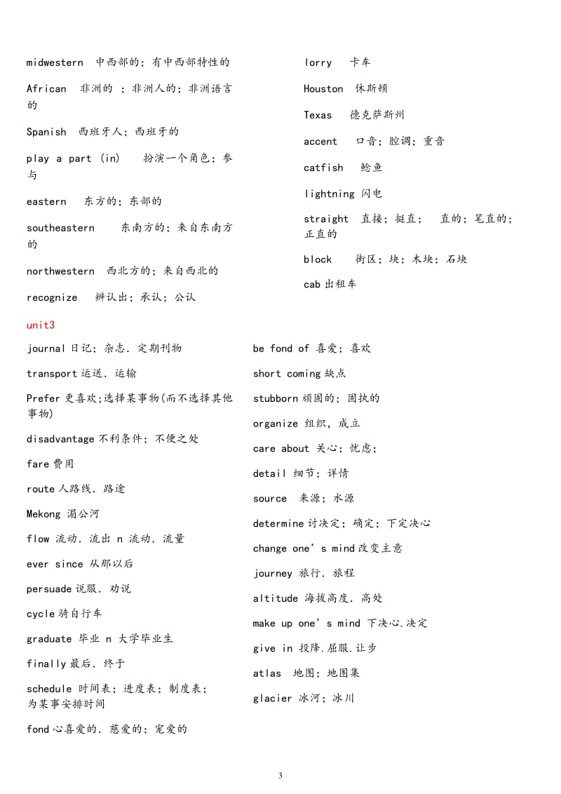 必背 人教版高中英语单词表(必修1至选修8_第3页