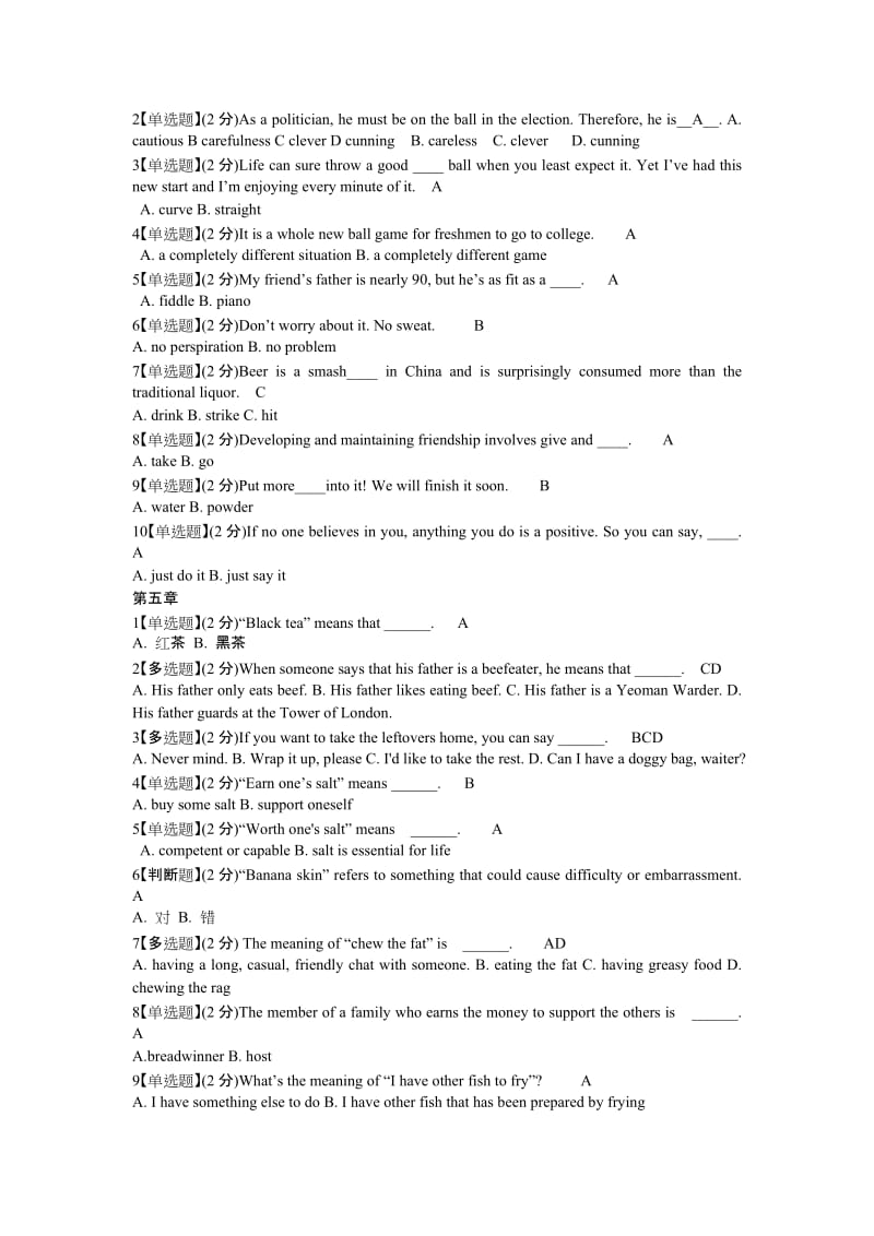 智慧树英语口语趣谈_第3页