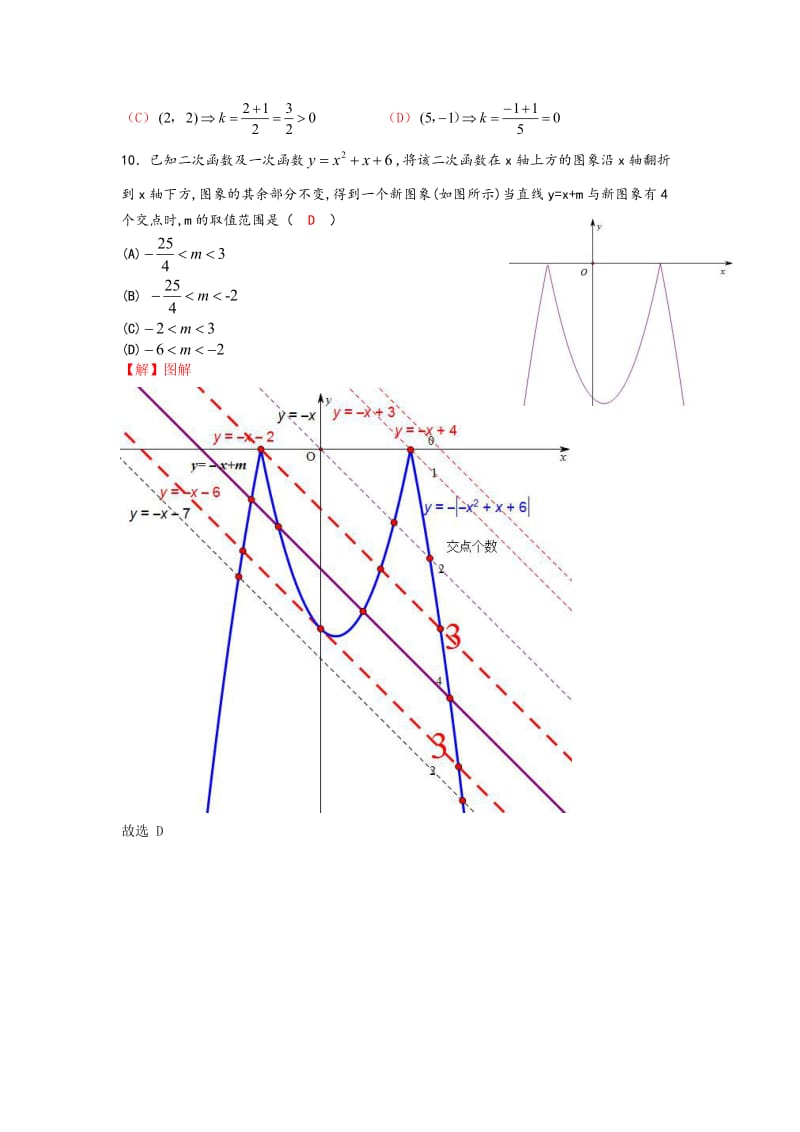 贵阳市2018年中考数学试卷及答案_第3页