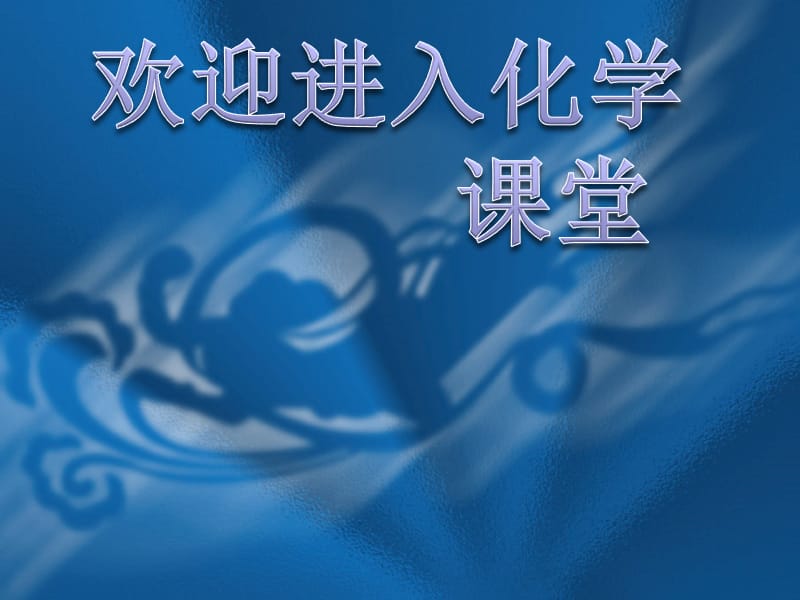 《从铝土矿到铝合金》《铝的性质》课件二十六（17张PPT）_第1页