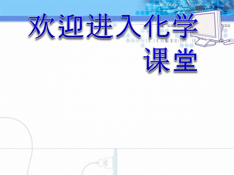 《从铝土矿到铝合金》（铝的氢氧化物）课件三十四（13张PPT）_第1页