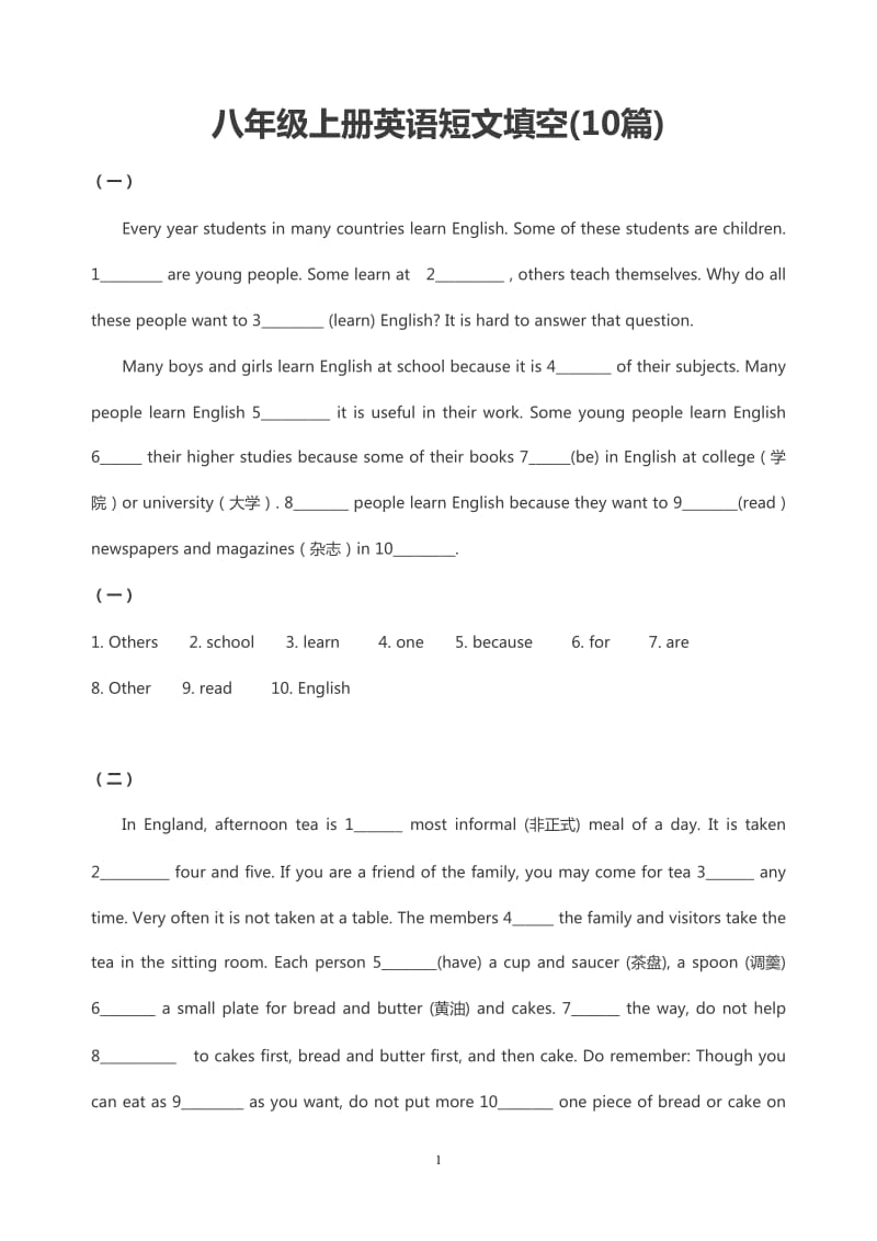 八年级上册英语短文填空(10篇)_第1页